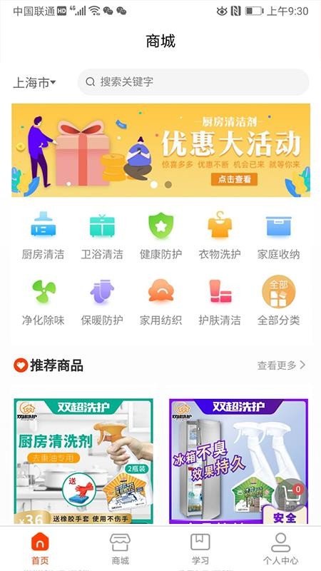 双超服务软件 截图3