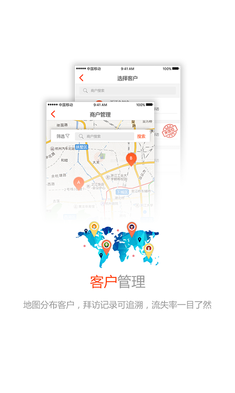 久加久云销app 截图2