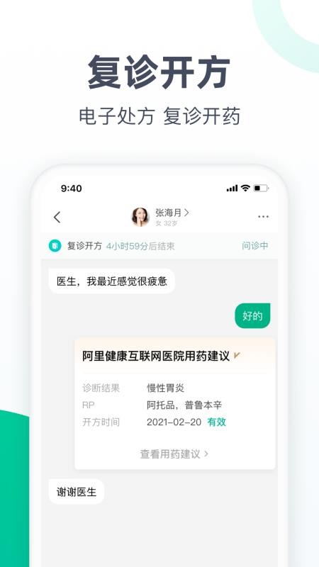 医蝶谷医生端 截图3