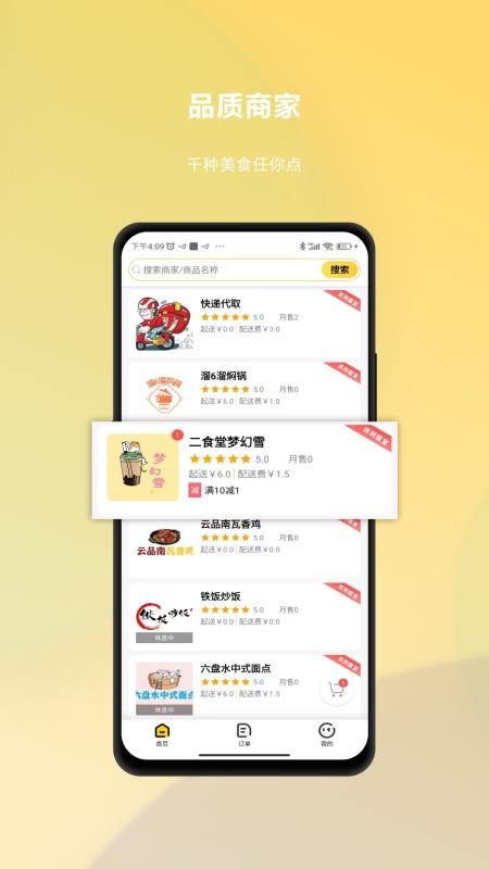 吧唧兔app 截图2