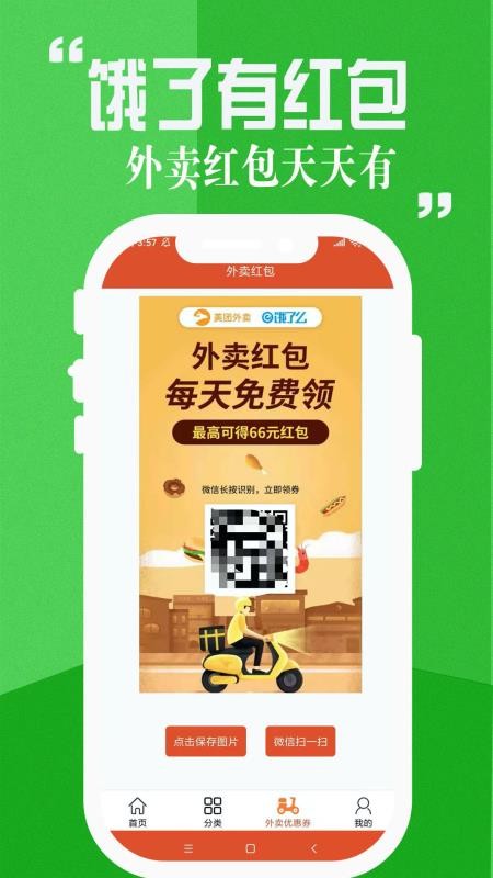 赏乐帮助手 截图2