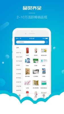 云药仓 截图3