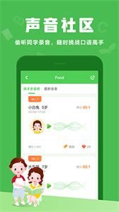 大卫熊英语app 截图2