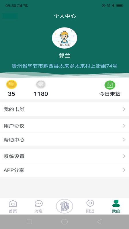 黔彩云零售 截图3