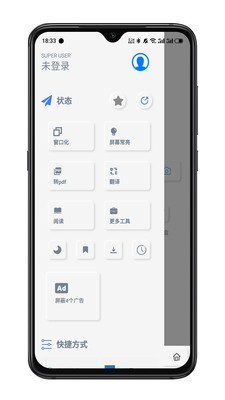 Rains浏览器 截图2