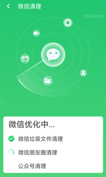 口袋清理 截图3