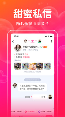 对聊交友app 截图3