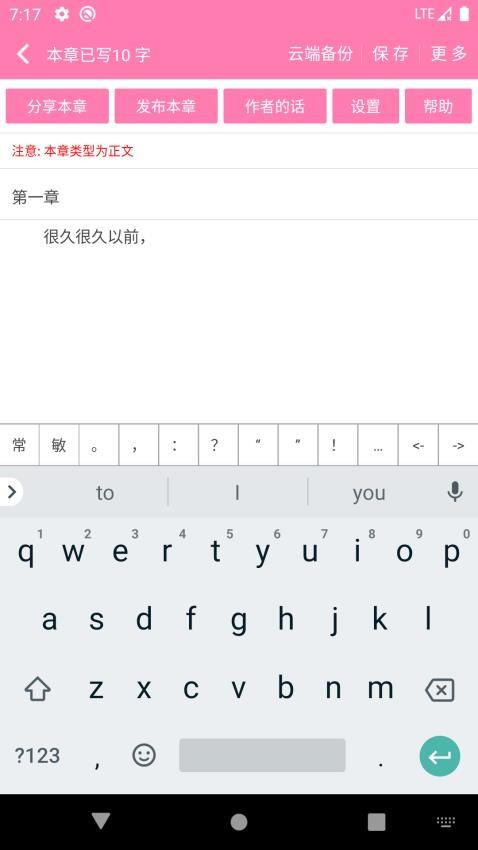 云吞小说app2024 截图3