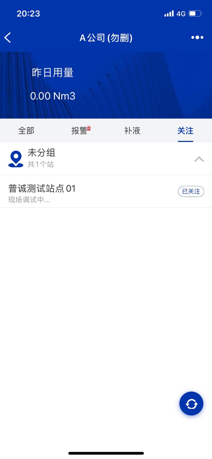 汇信宝 截图3