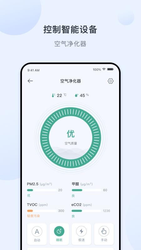 爱星云app 截图2