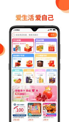 蔚你而省app 截图3