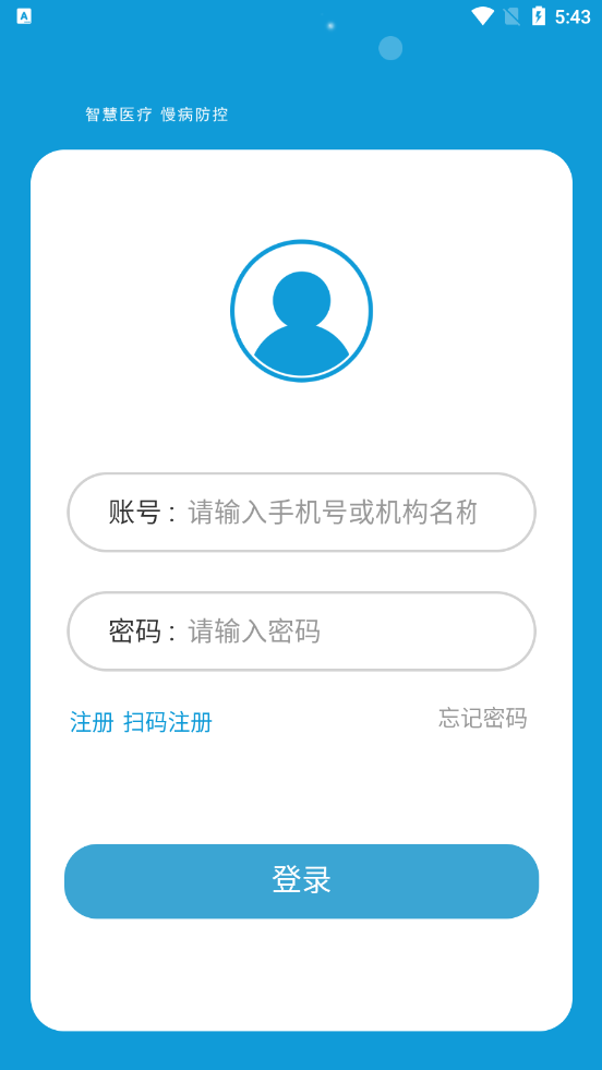 蓝沛管理app 截图1