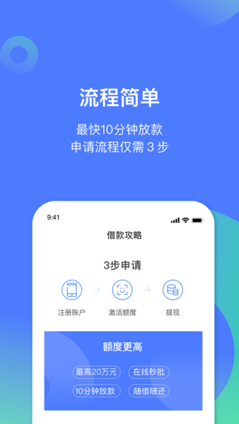 民生助粒proapp 截图1