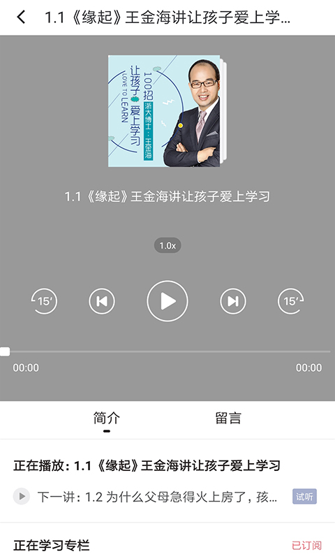 傲爸妈app 1.1.9