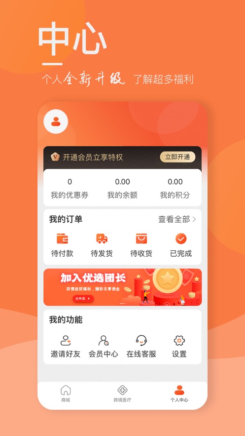 梧桐树TPapp 截图2