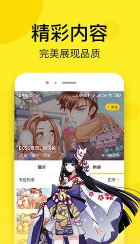 暖阳漫画版 截图1