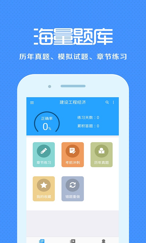 来学宝典手机版 截图2