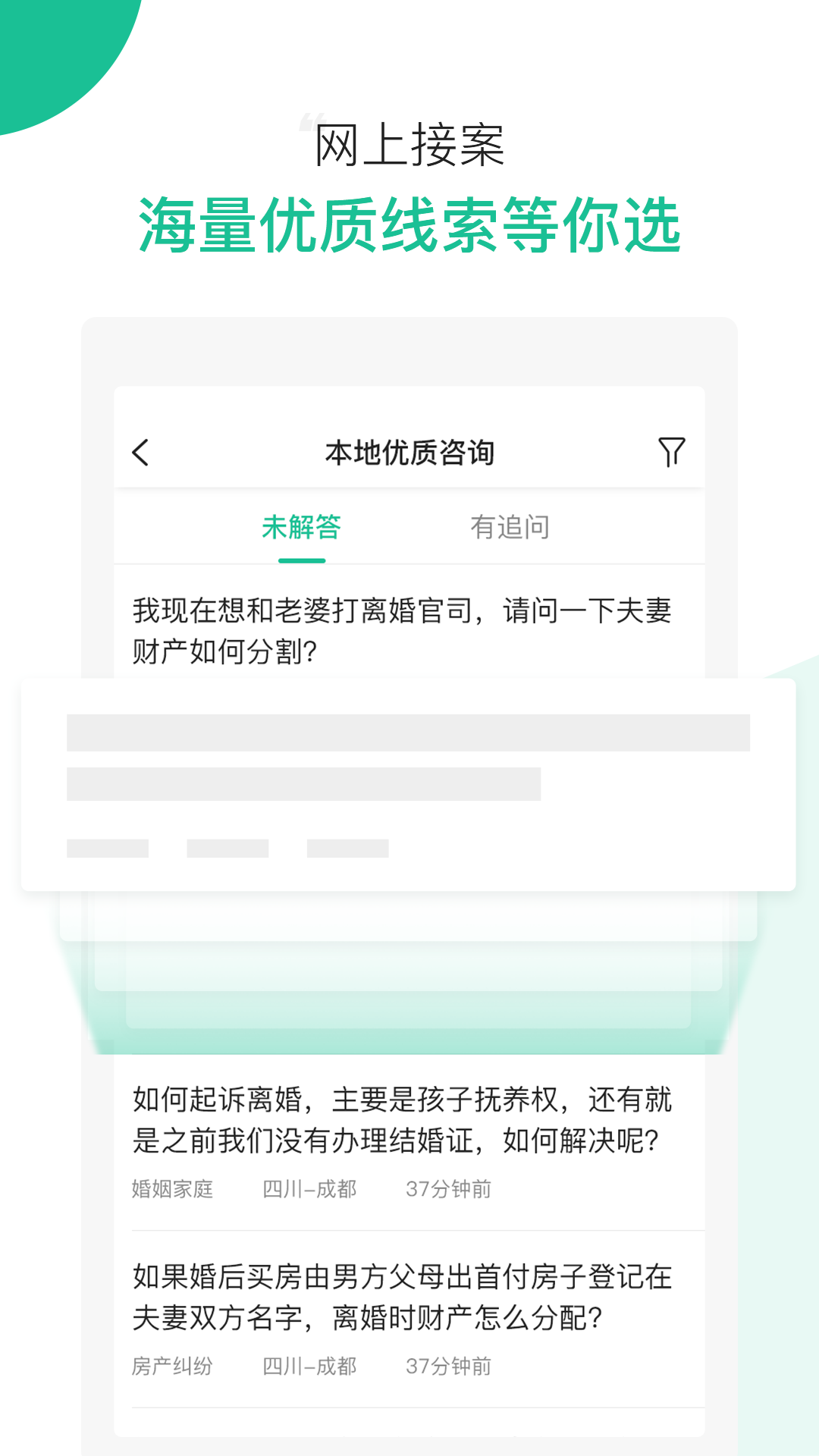 律图律师端app 截图3