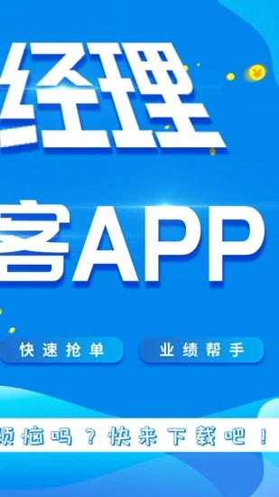 展业宝app 截图1