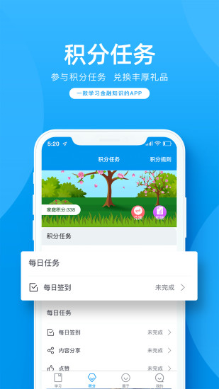 金语满堂app 截图4