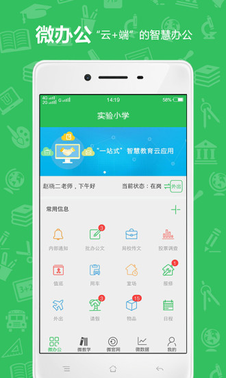 U教云 截图4