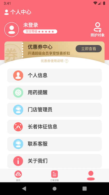 度优优app 截图3