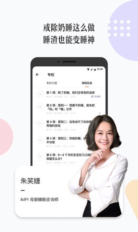 丁香妈妈4.7.1 截图1