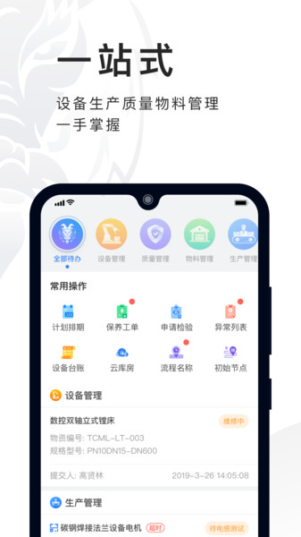 必择软件 截图3