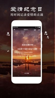 时间倒数日v2.2 截图2