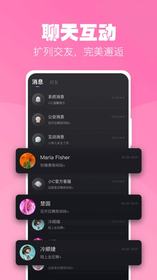 小C语音官网 截图2