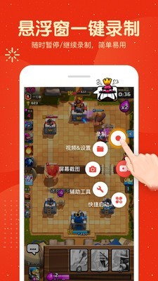 吃鸡录屏大师app 截图1