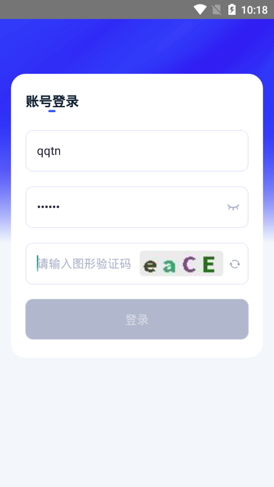 人口追踪调查 截图4