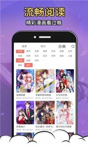 星柏漫画版 截图3