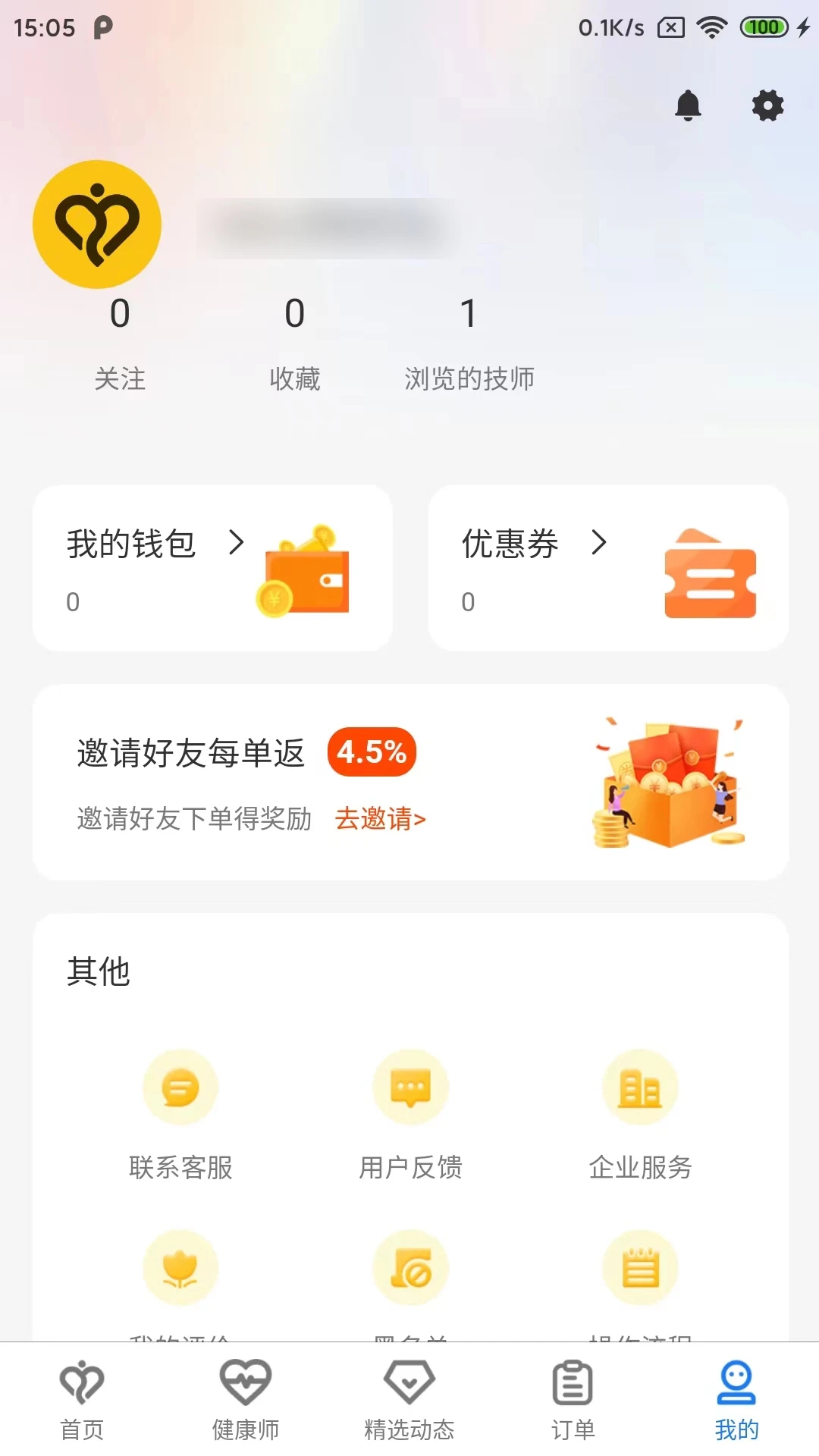 美摩app 截图2