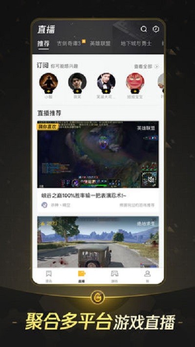 wegame 截图3