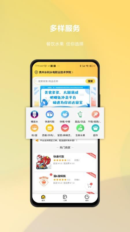 吧唧兔app 截图3