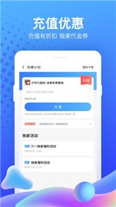 粗虎游戏盒子 截图2