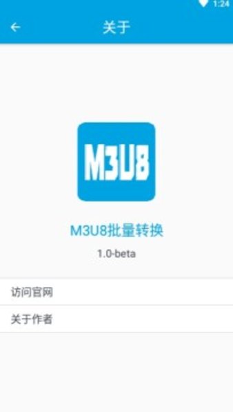 m3u8视频格式转换器 截图2