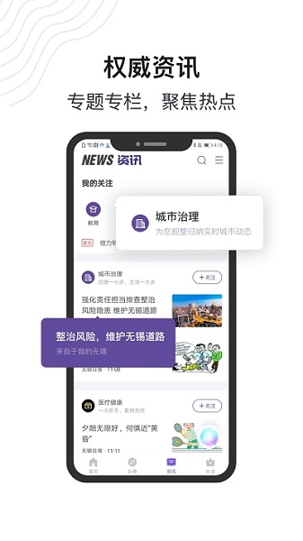 无锡灵锡(核酸检测) 截图1