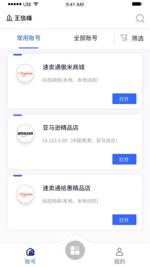 紫鸟移动助手app 截图2