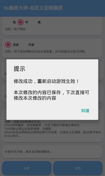 吃鸡120帧修改器2.9.7.11 截图1