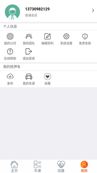 抵押车淘车夫网app 截图2