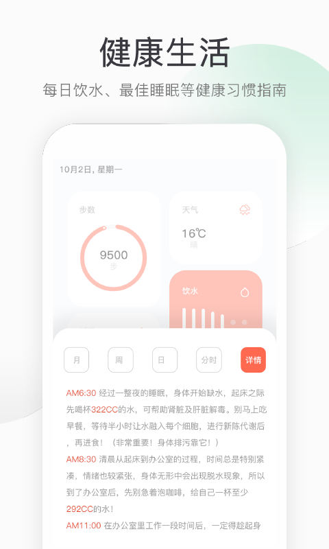 悦计步 截图1