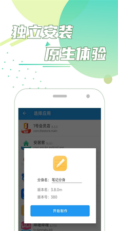 团团分身1.3.4 截图2