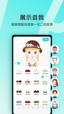 Soul app(灵魂聊天软件) 截图2