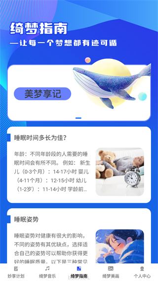 妙享绮梦 截图2