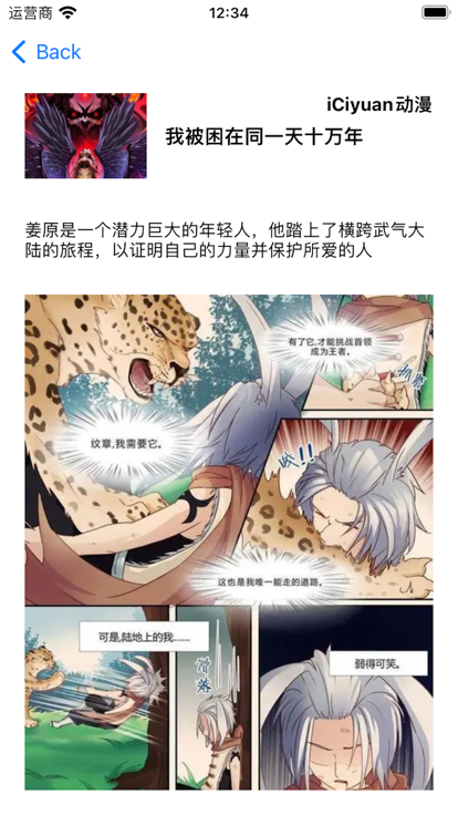 樱花追番大师免费版 截图1