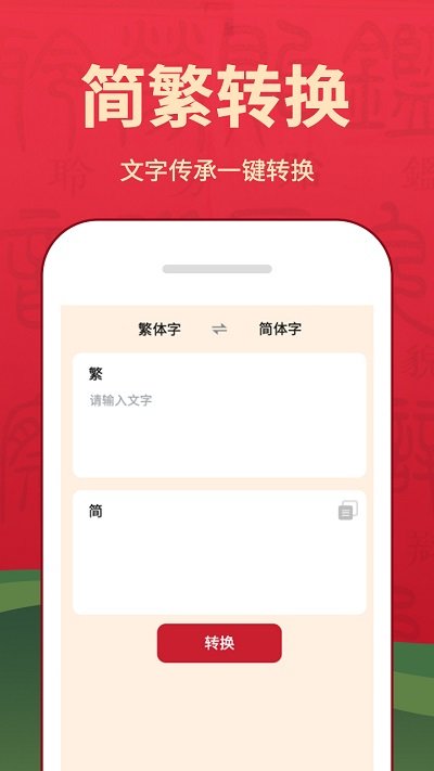 字典词典大全app 截图2