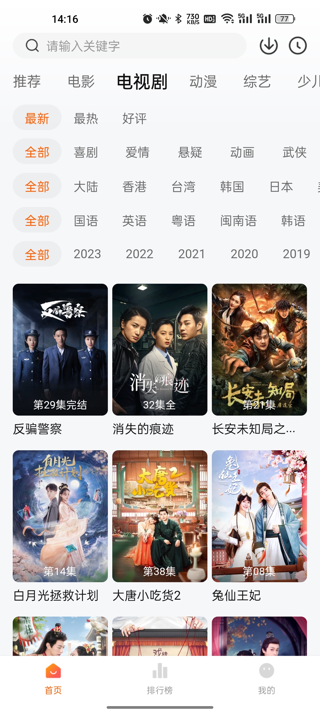 零零七影视2024 截图4