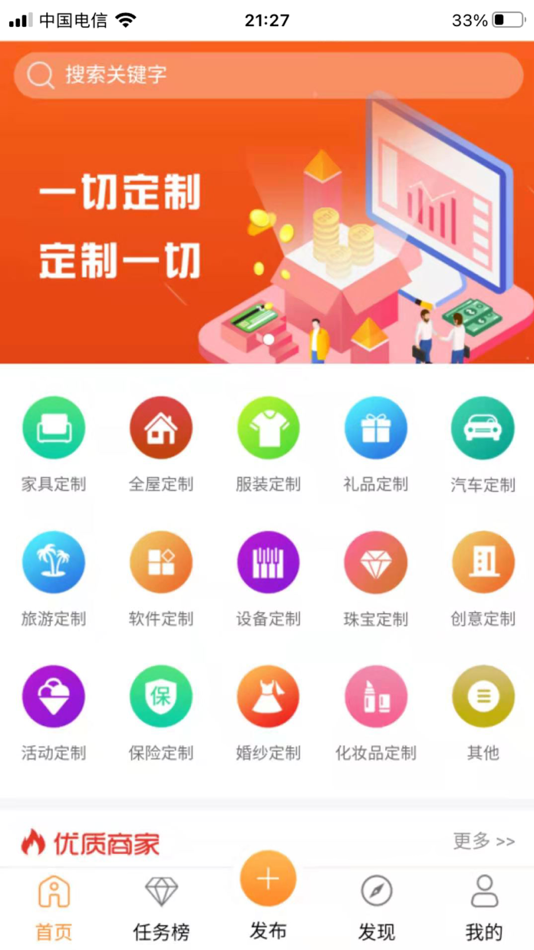 沃米丽app 截图1